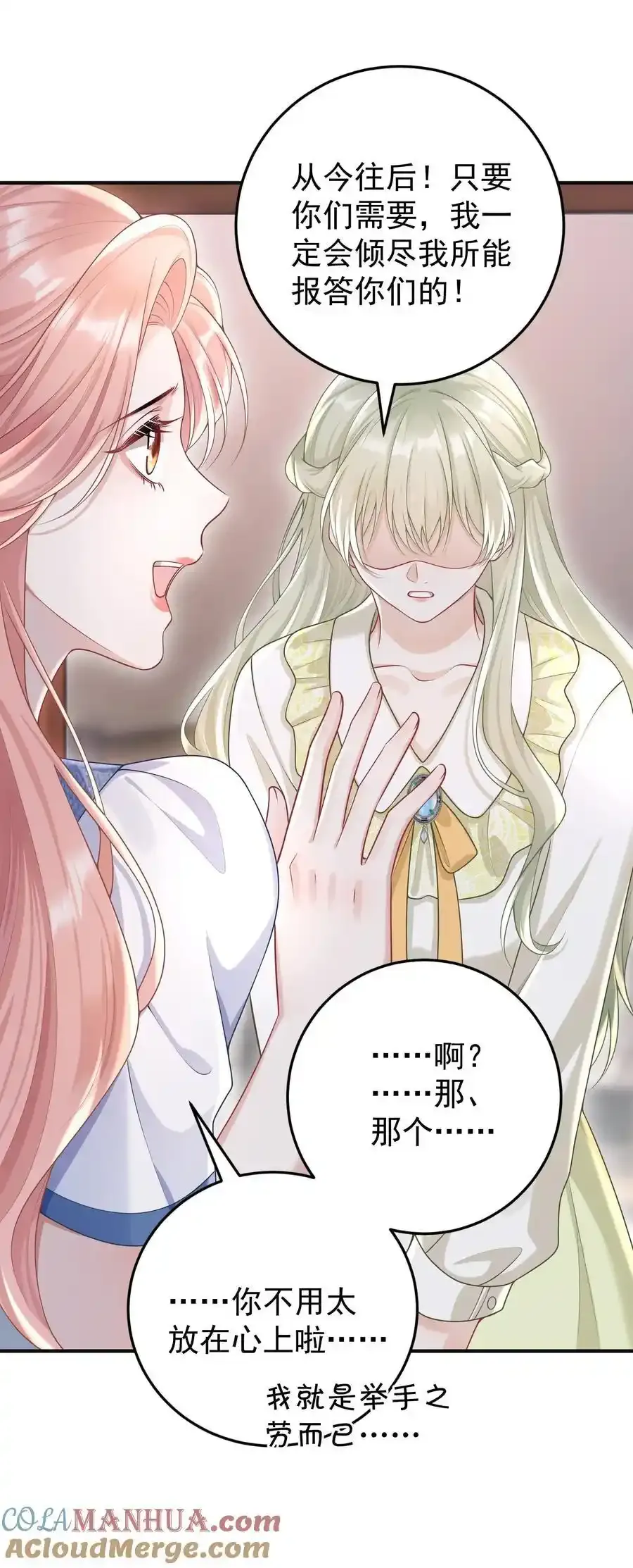 023 我允许你伤害她了吗？9