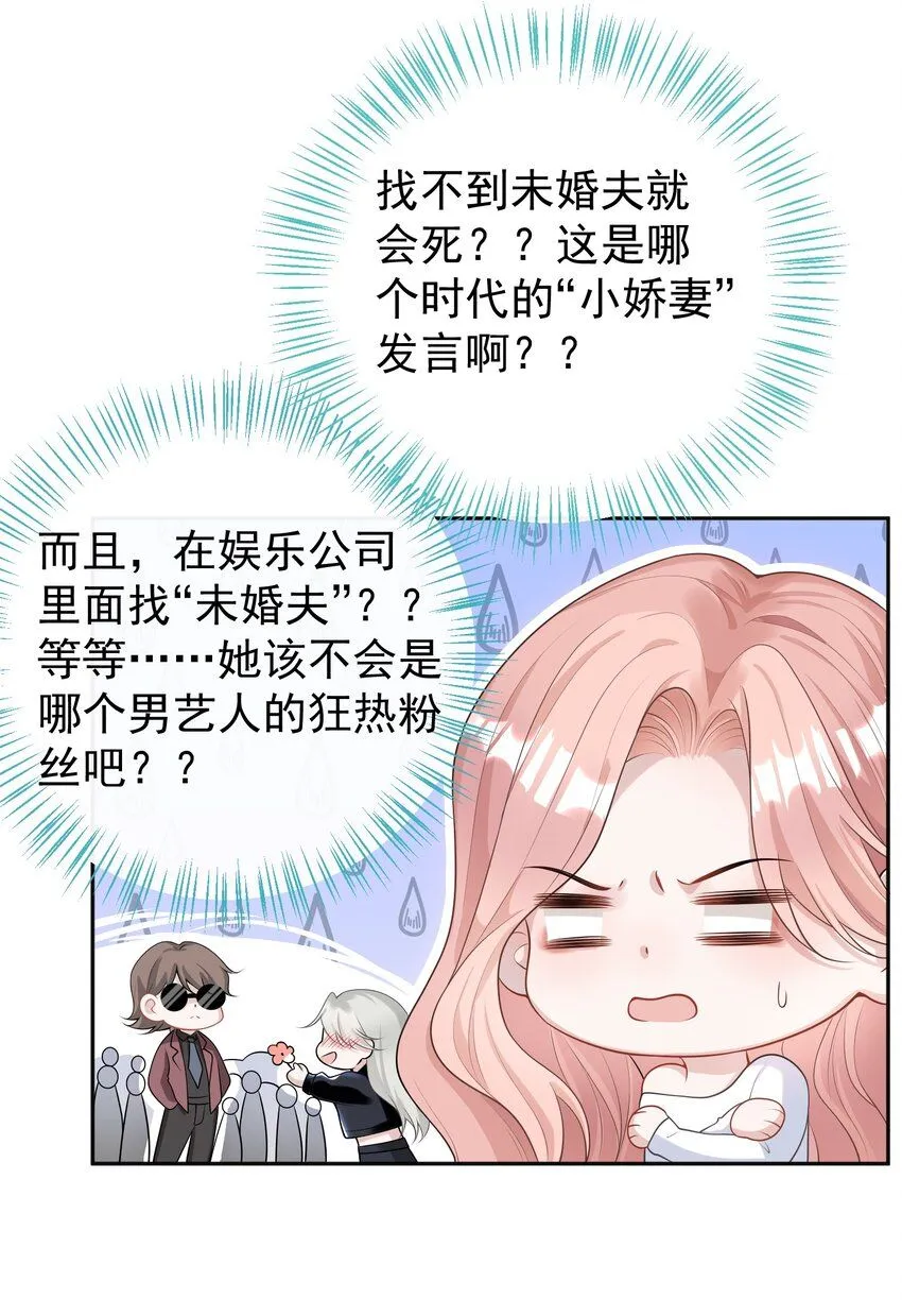 003 你来当我的保镖怎么样？24