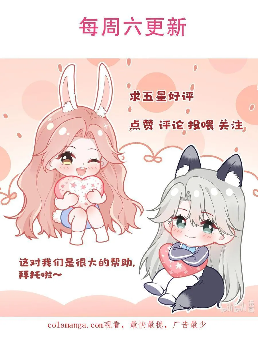 033 故技重施？！49