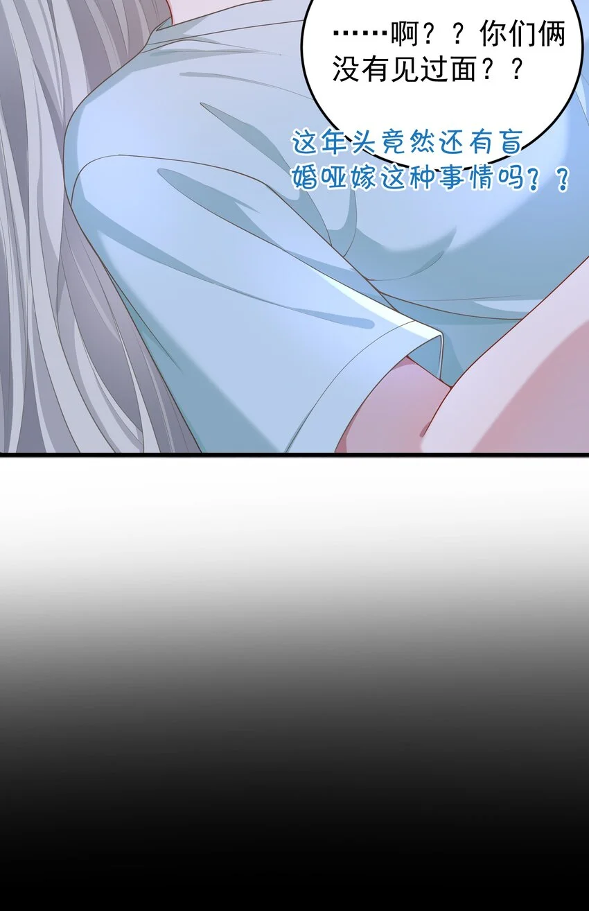 011 我的雇主好像在撩我！29