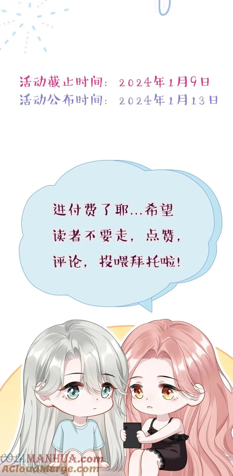 021 你以为我脾气很好？！51
