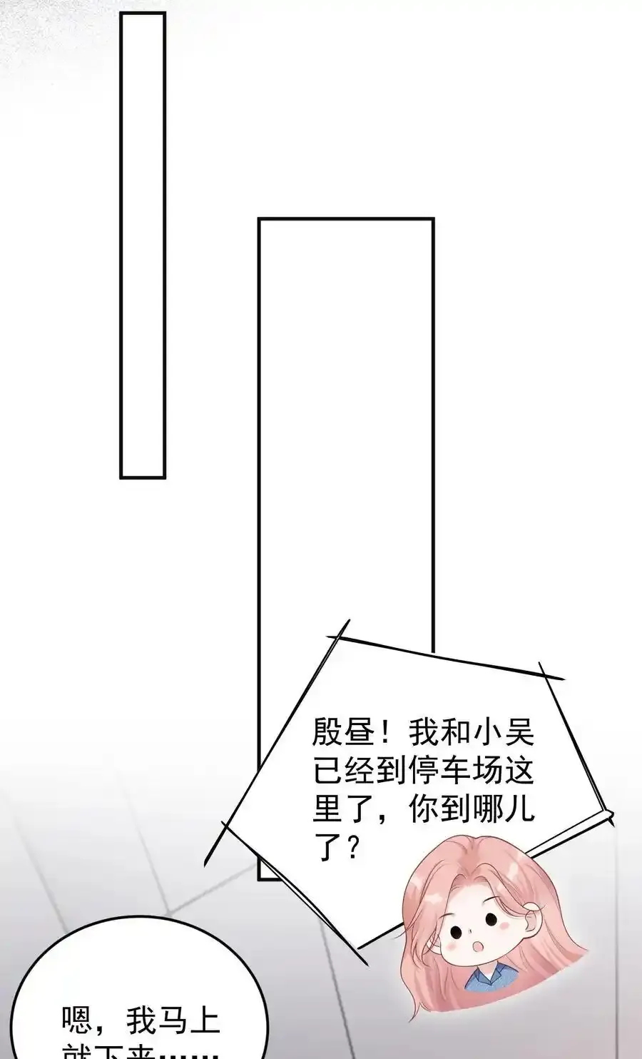 023 我允许你伤害她了吗？34