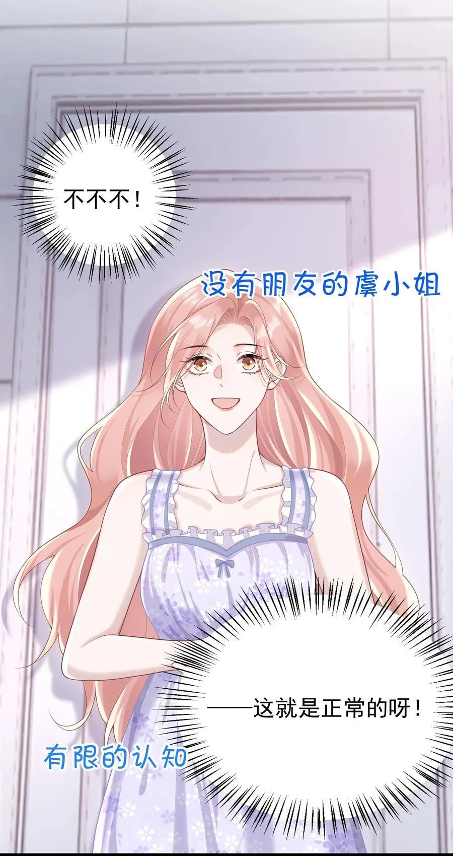 026 嘴张开我看看！23