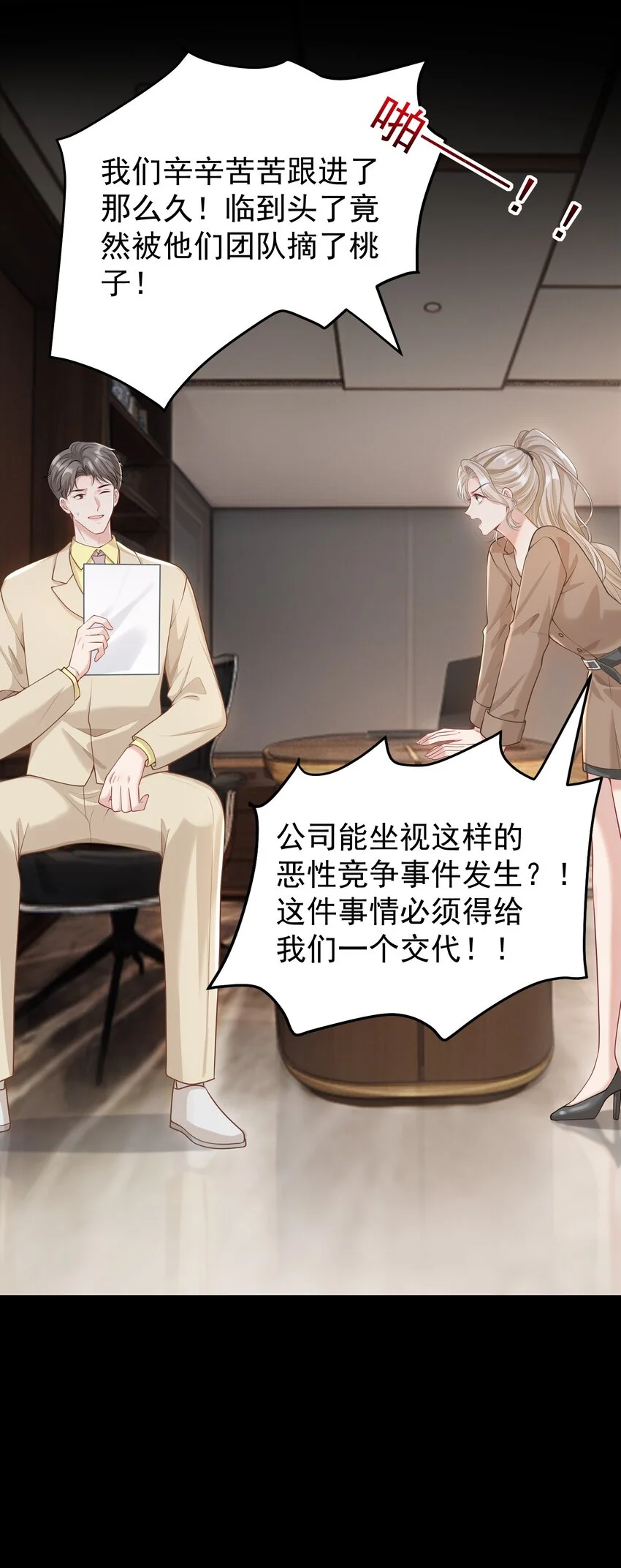 016 只有赢家才有资格谈条件！18