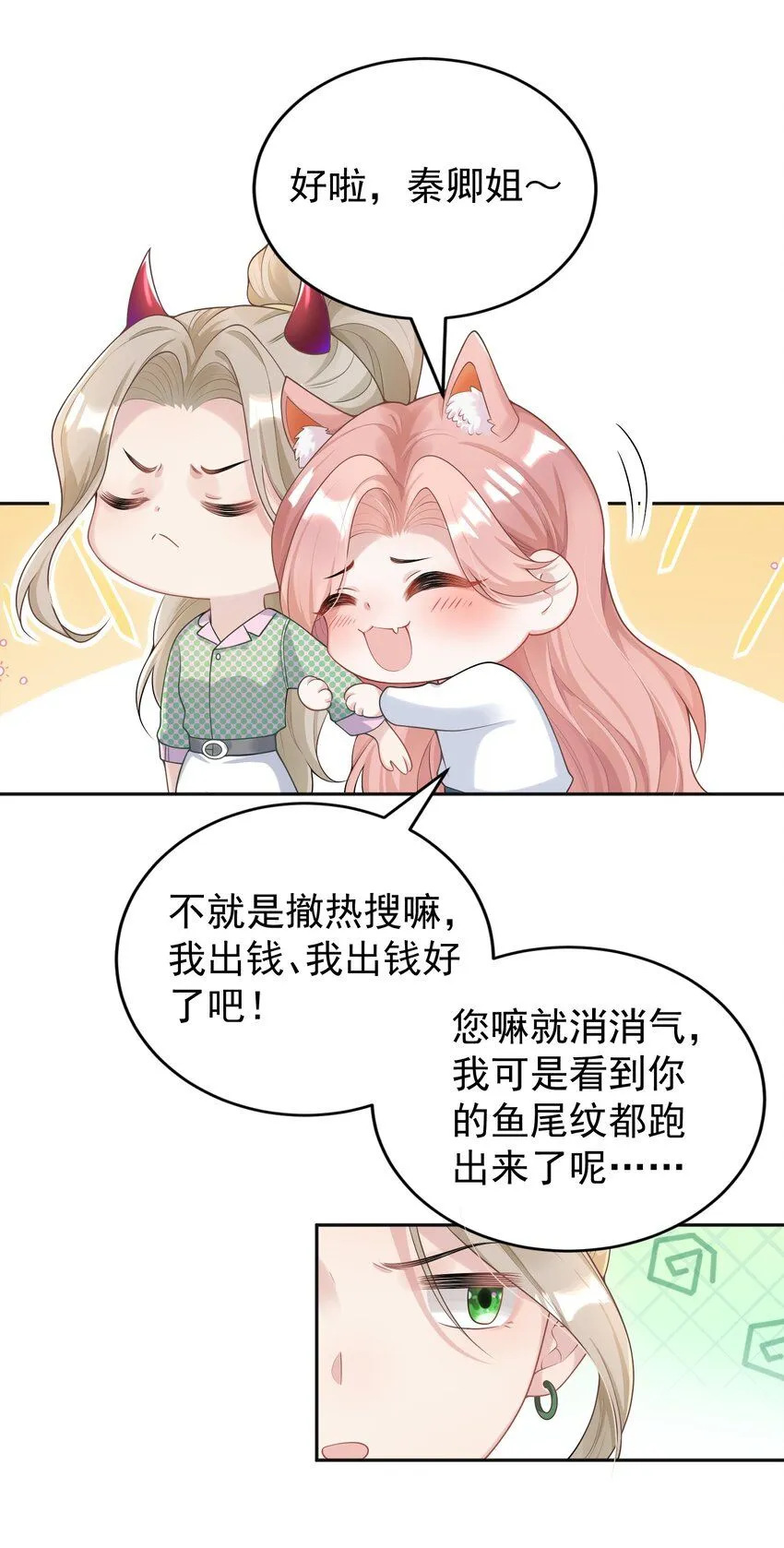 001 我的婚约者！37