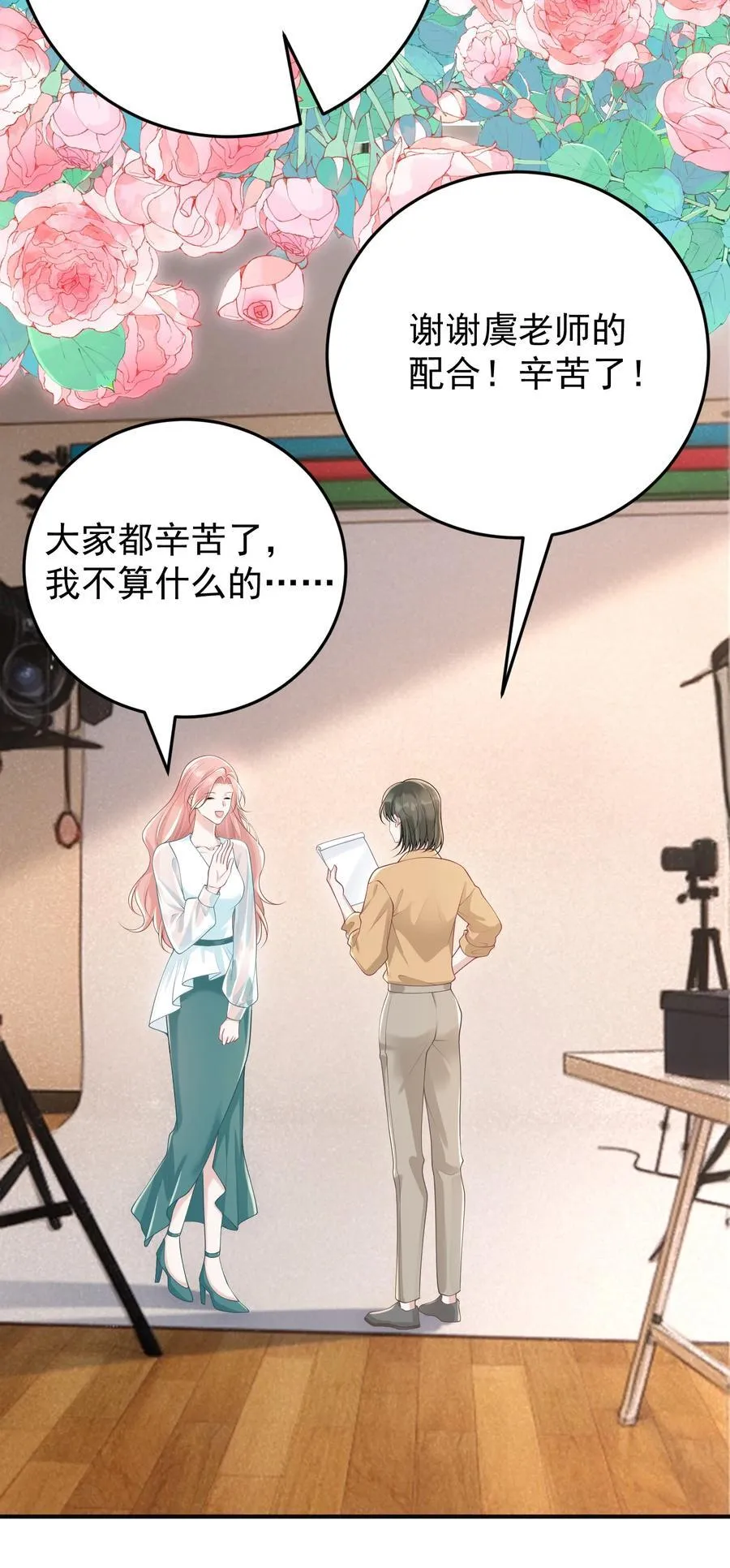 027 快点来撸猫19