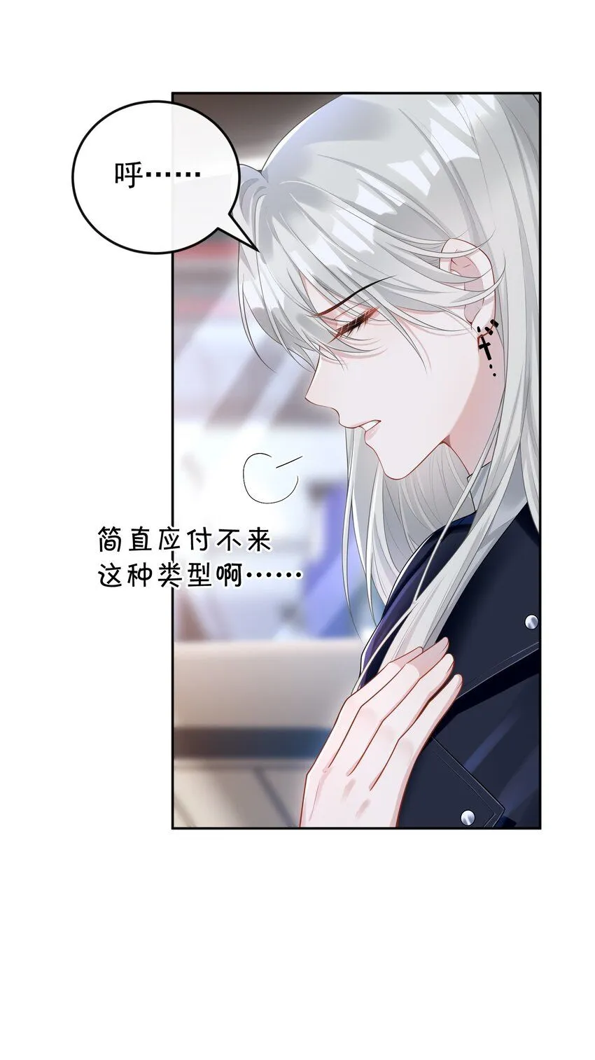 003 你来当我的保镖怎么样？35