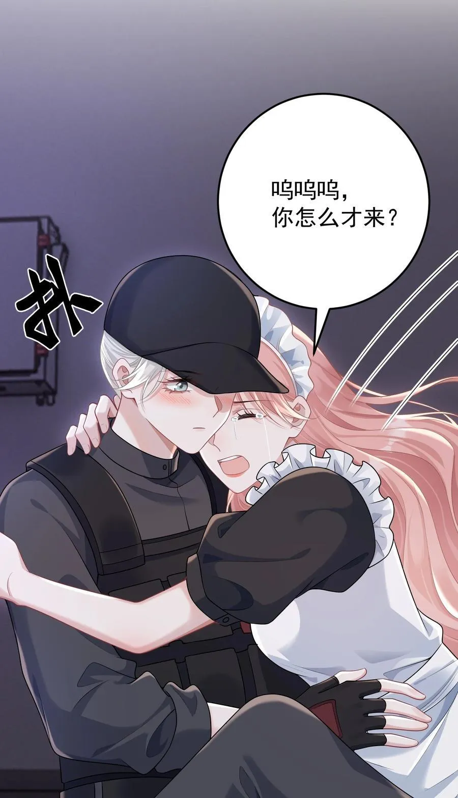 037 你怎么才来！44