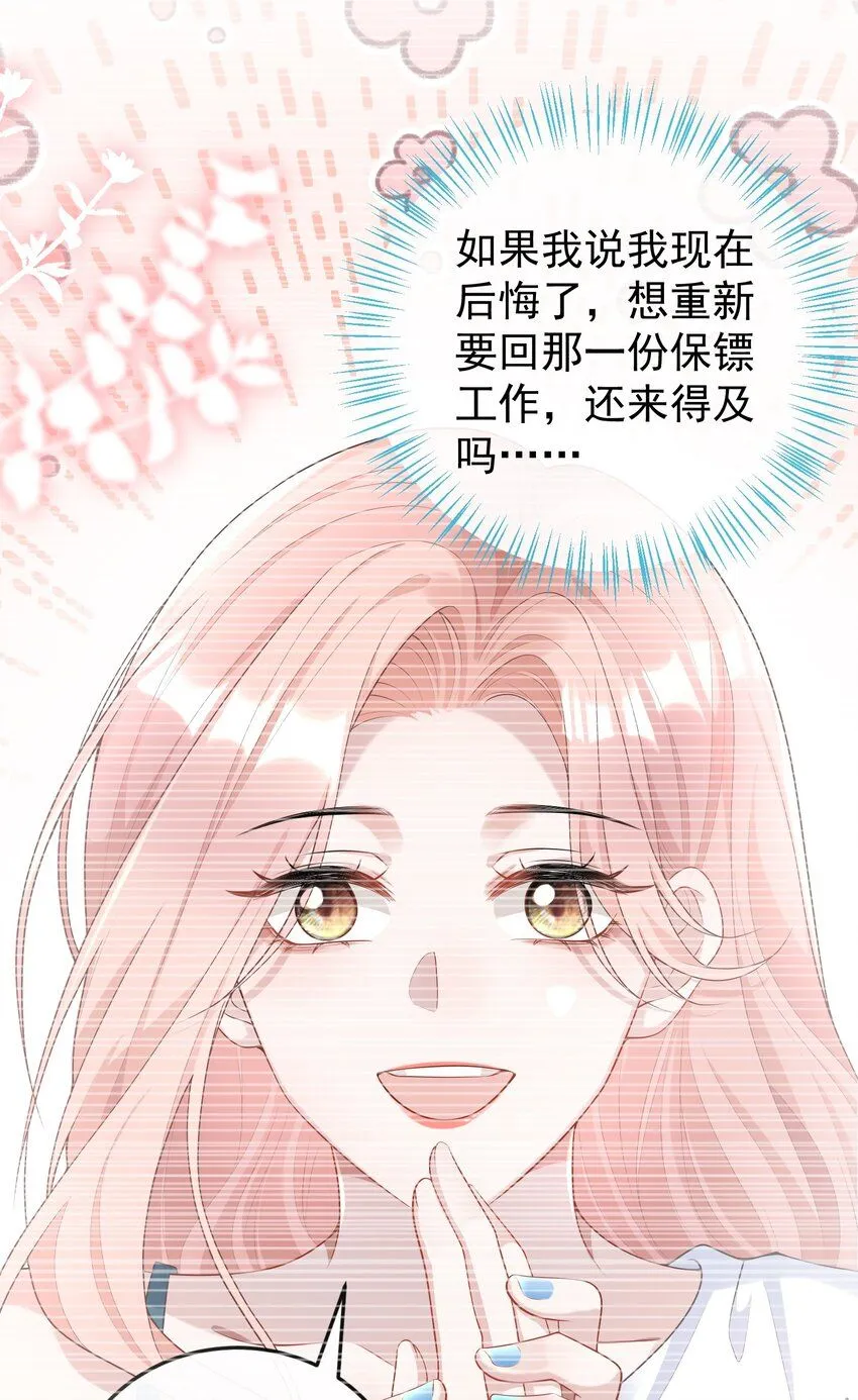004 不愧是我看上的人！31