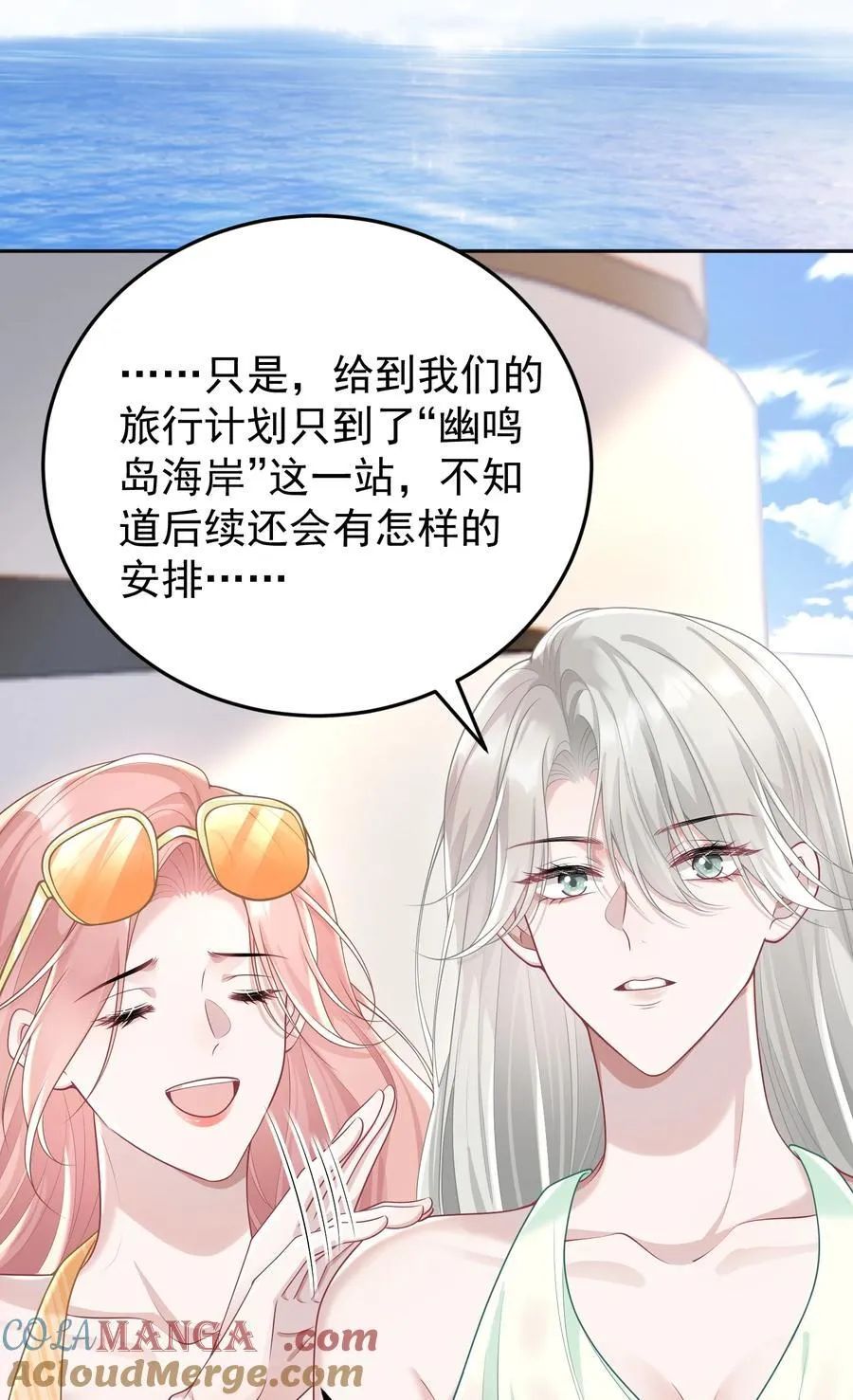 029 间接接吻？！9