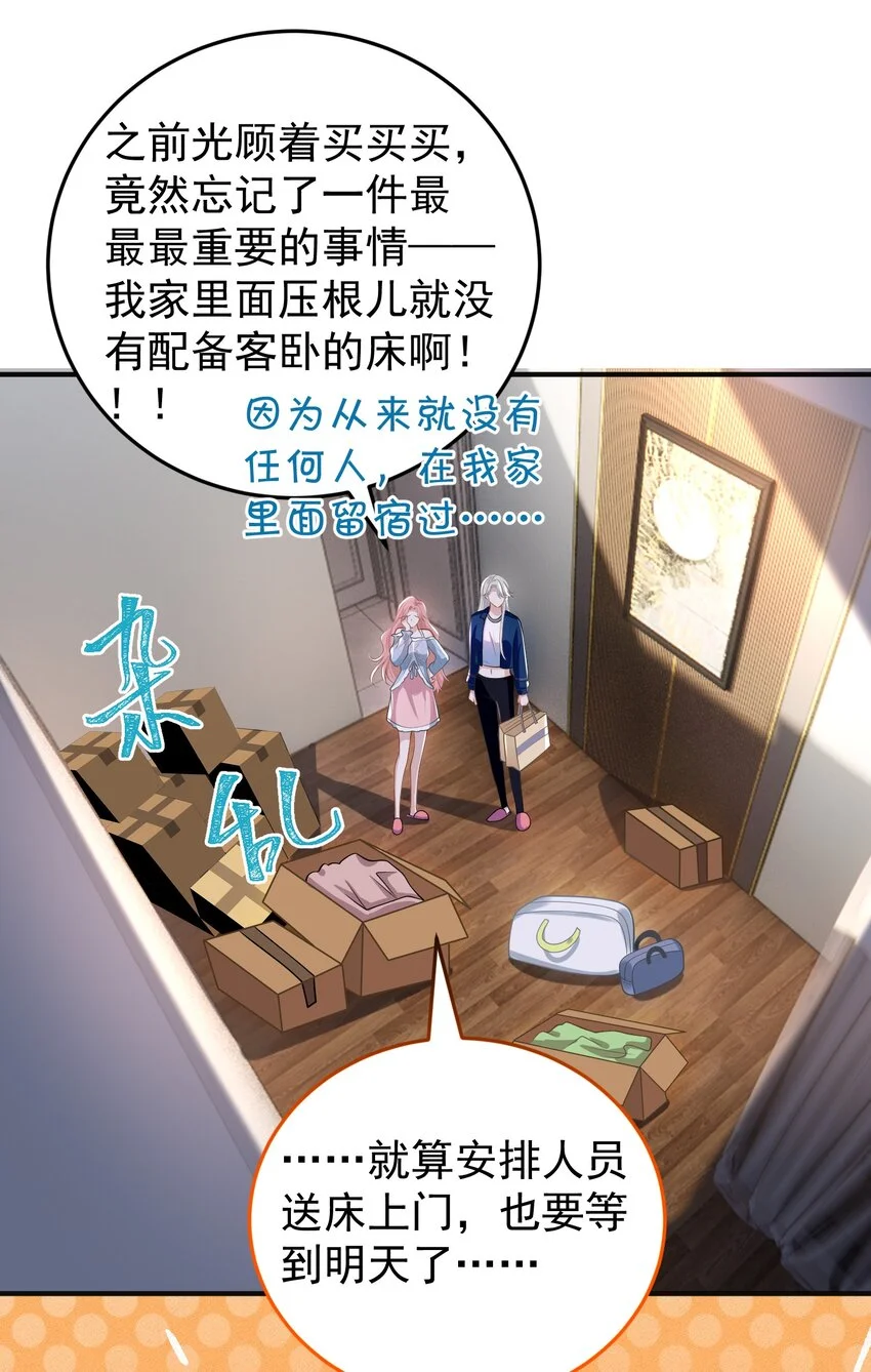 010 我们一起睡吧！39