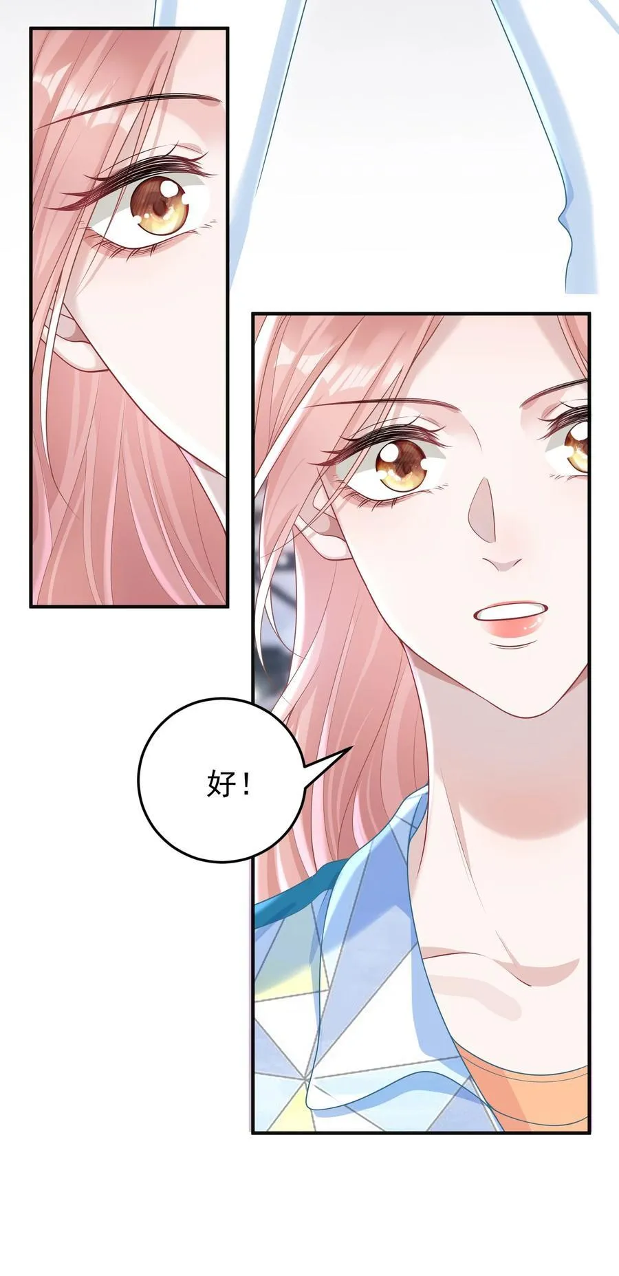 022 从今往后我都听你的！19