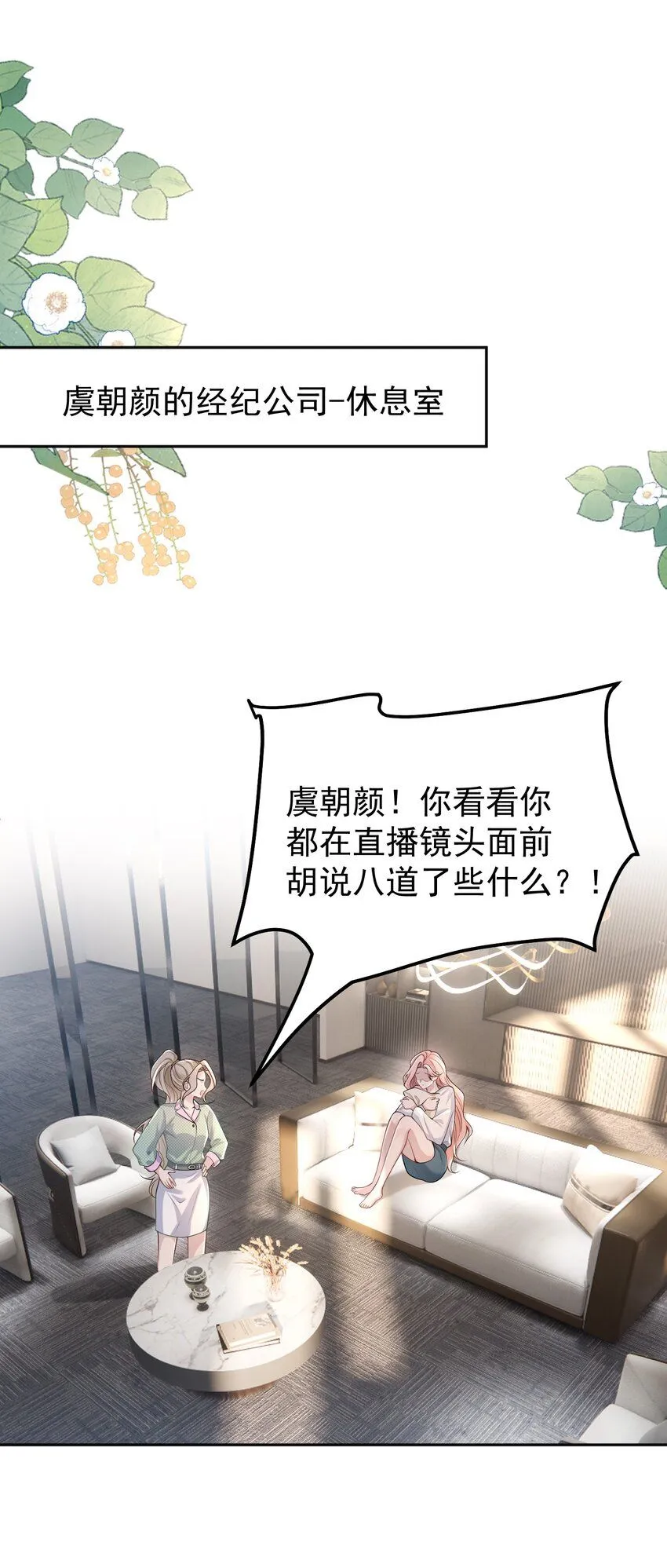 001 我的婚约者！26