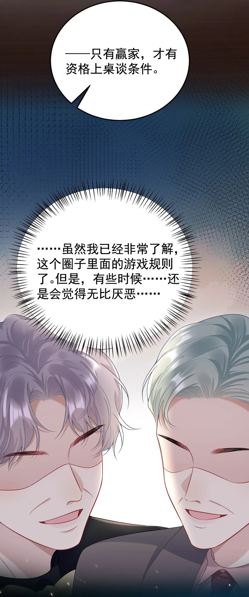 016 只有赢家才有资格谈条件！24