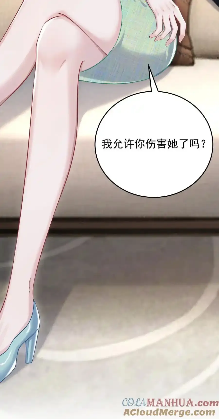 023 我允许你伤害她了吗？27