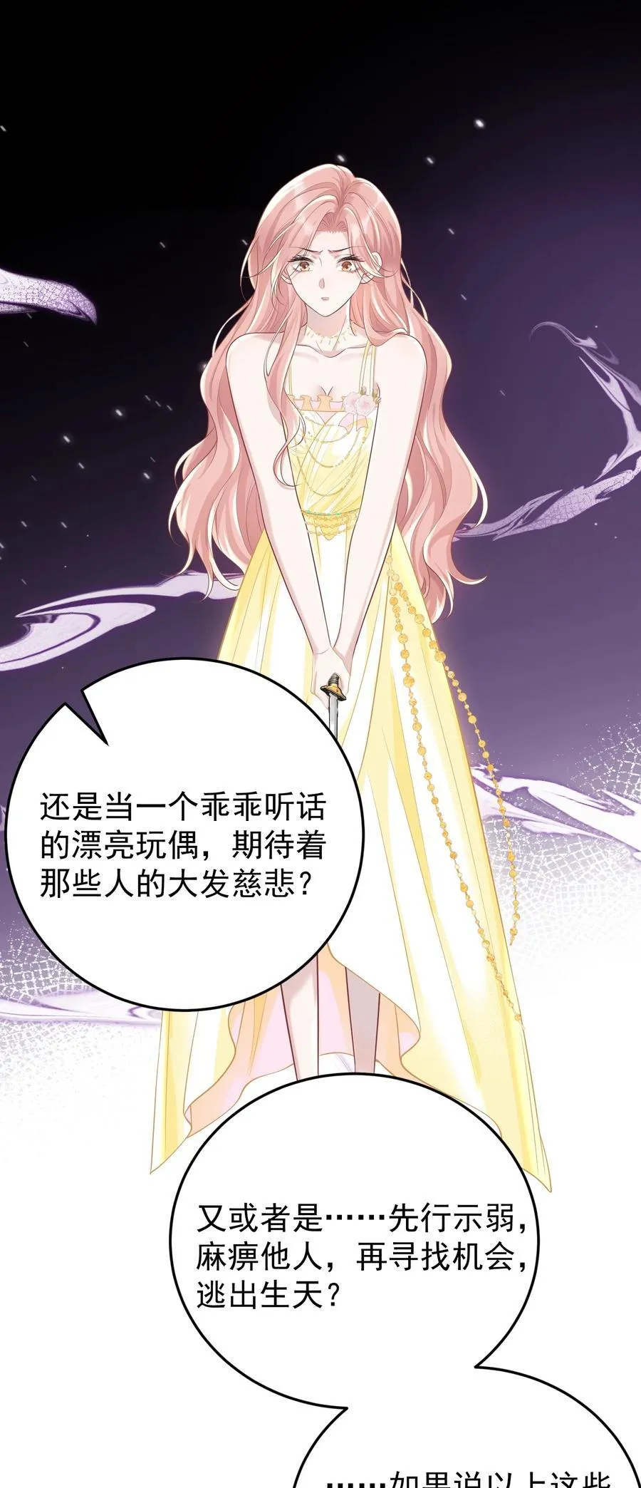 033 故技重施？！38