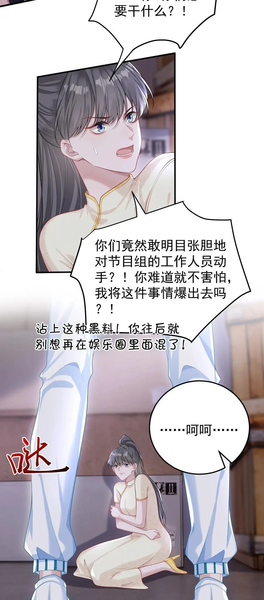 021 你以为我脾气很好？！4