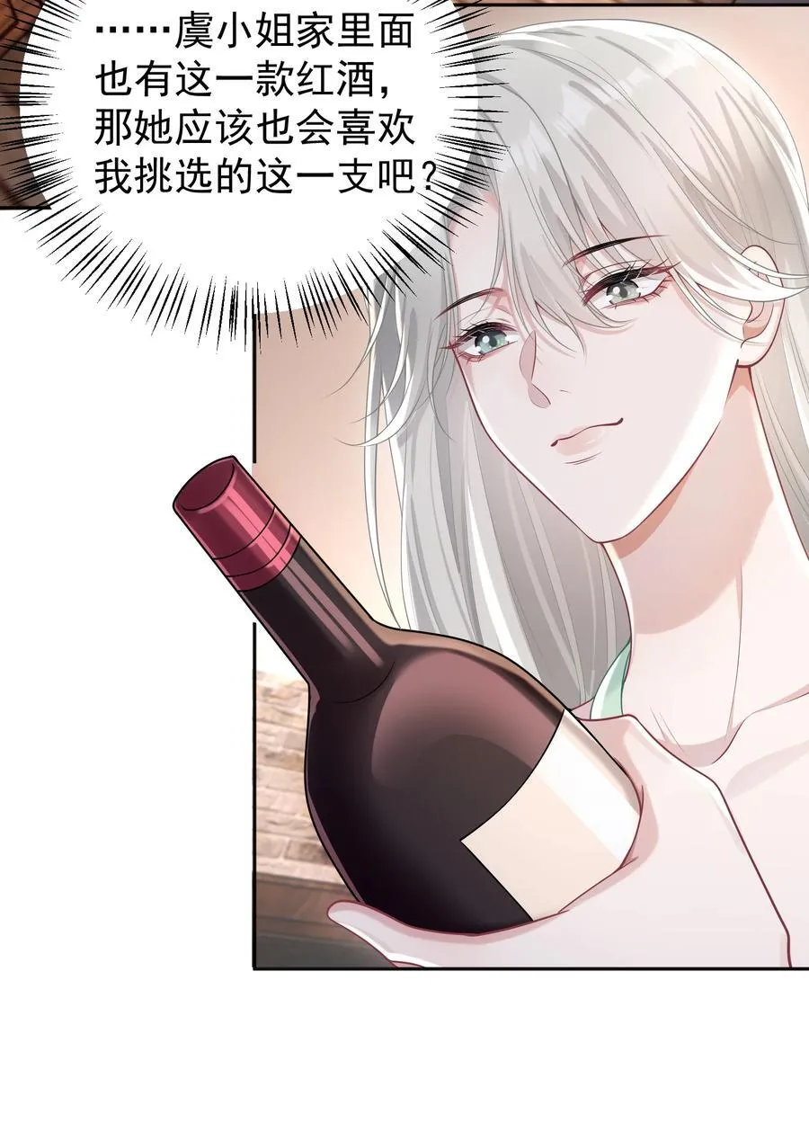 029 间接接吻？！26