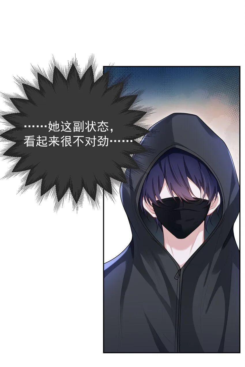 001 我的婚约者！47