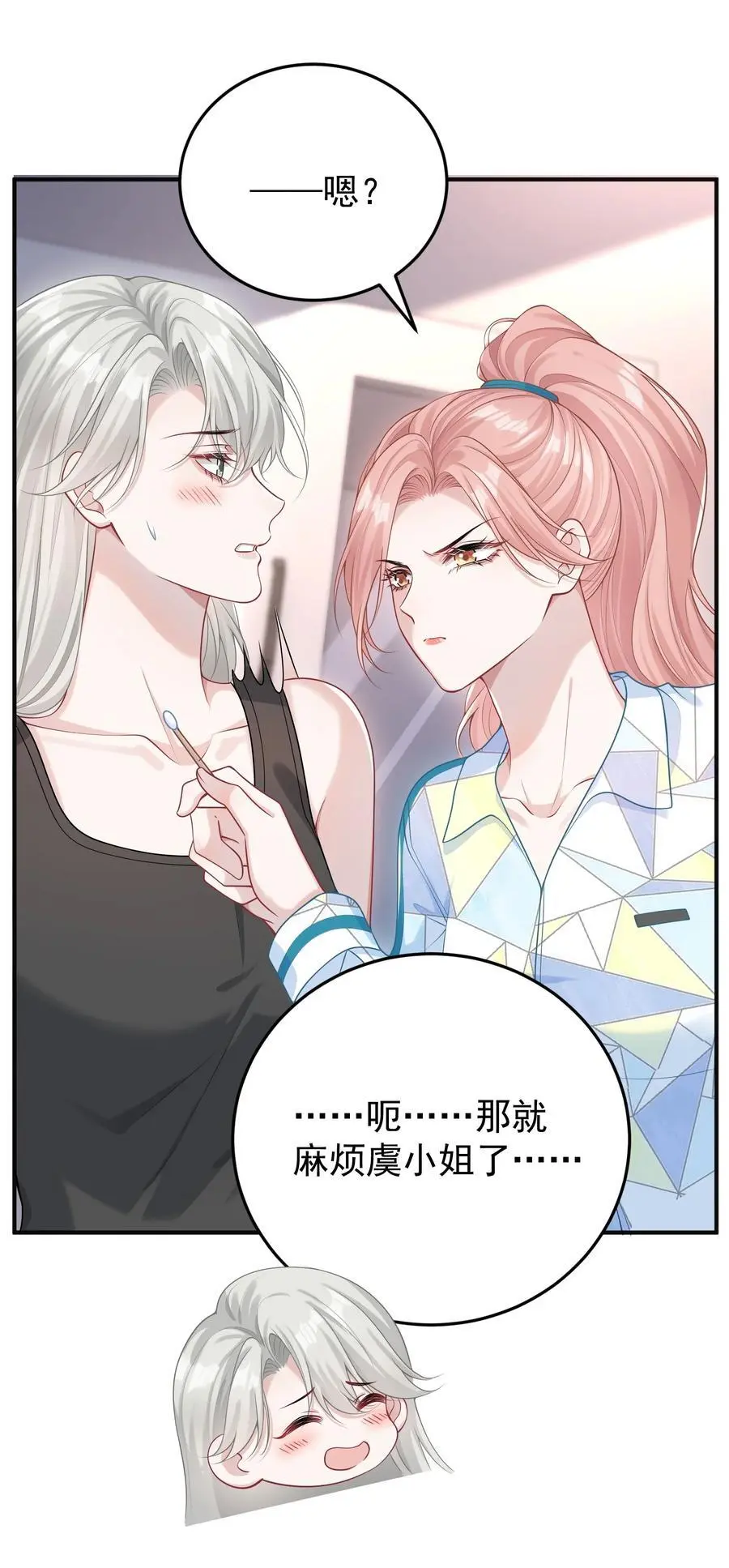 020 我会保护好你的！11
