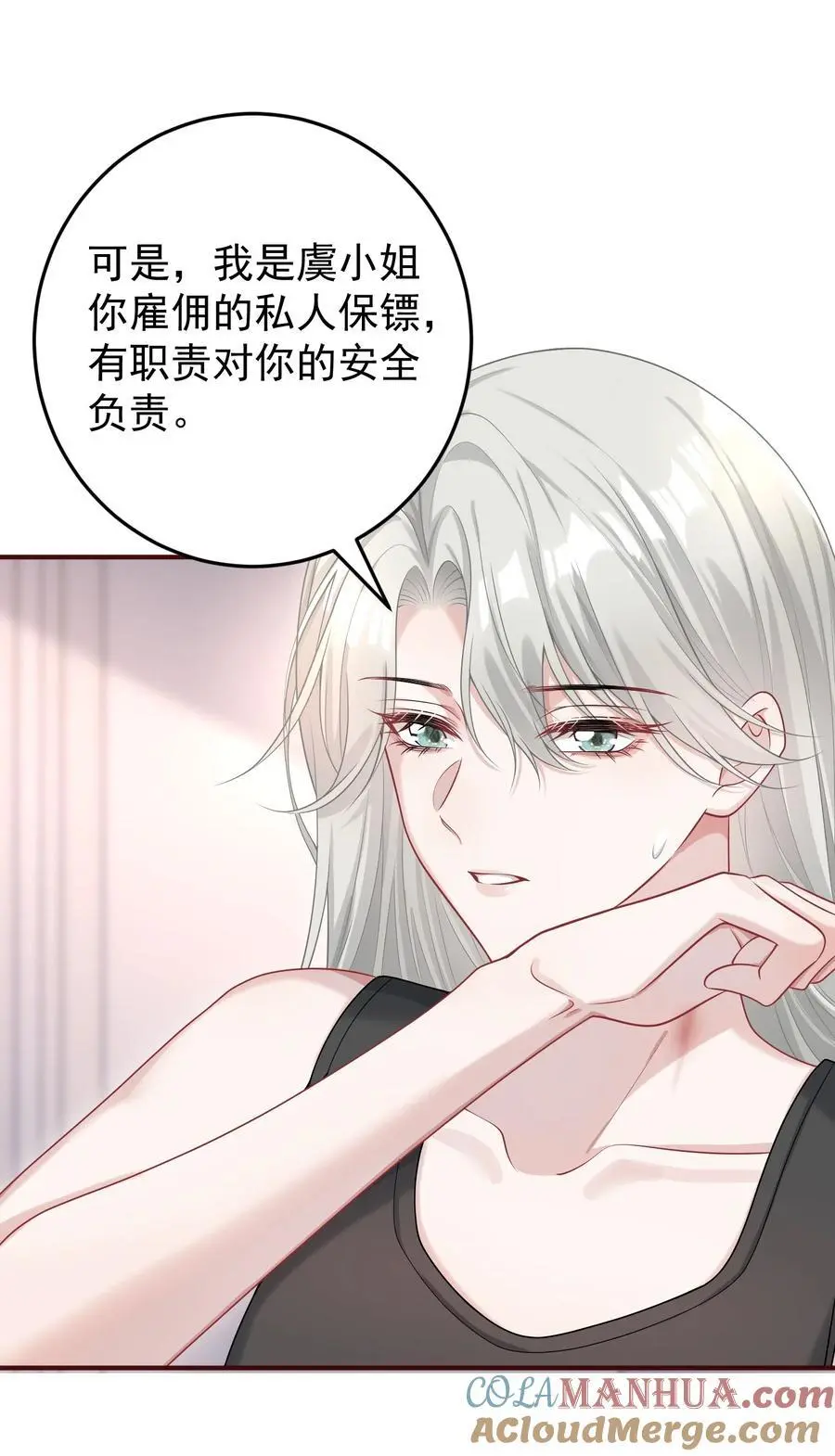 020 我会保护好你的！6