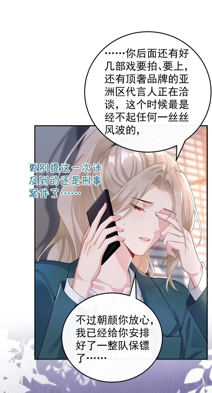 004 不愧是我看上的人！10