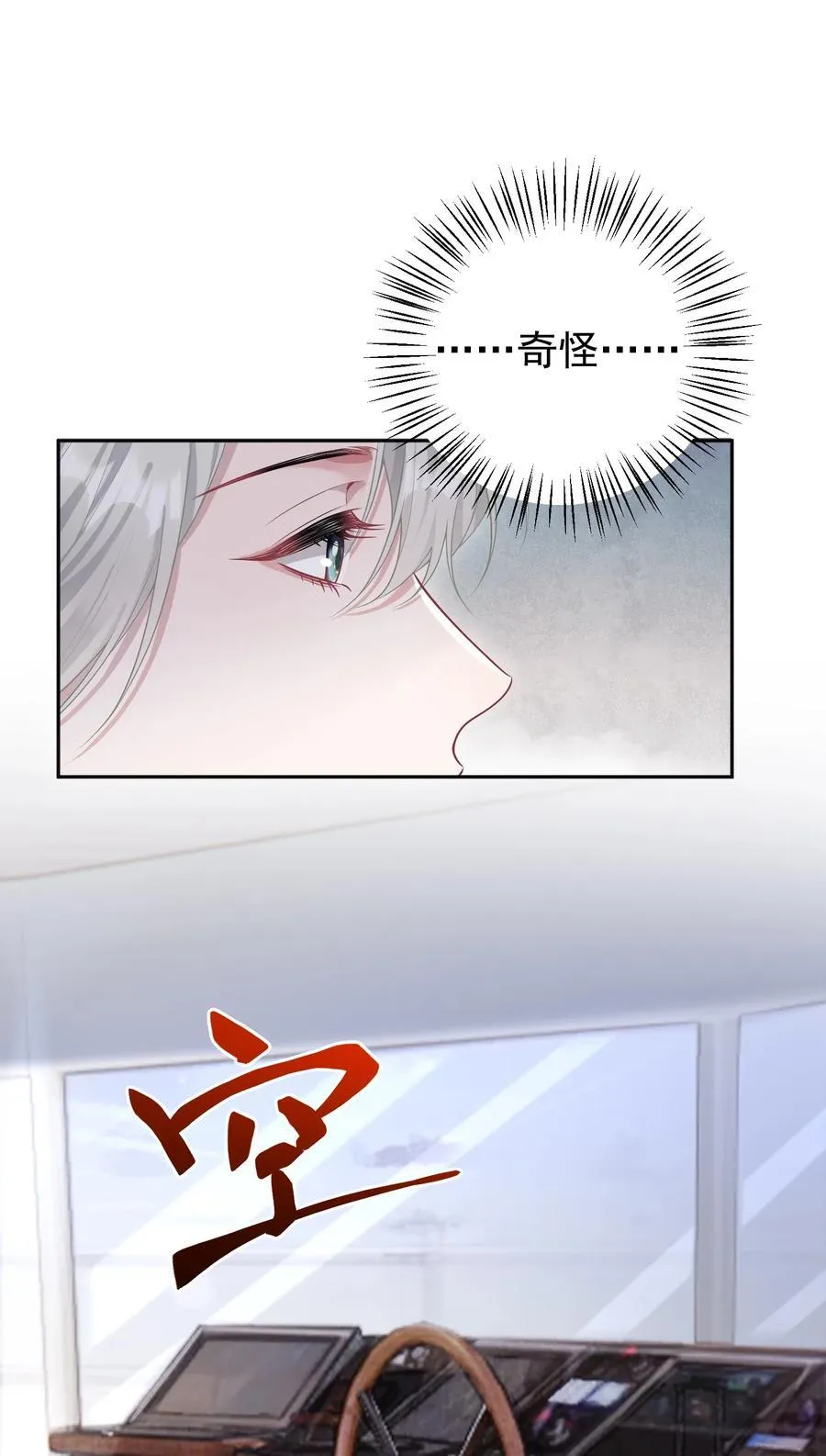 029 间接接吻？！28
