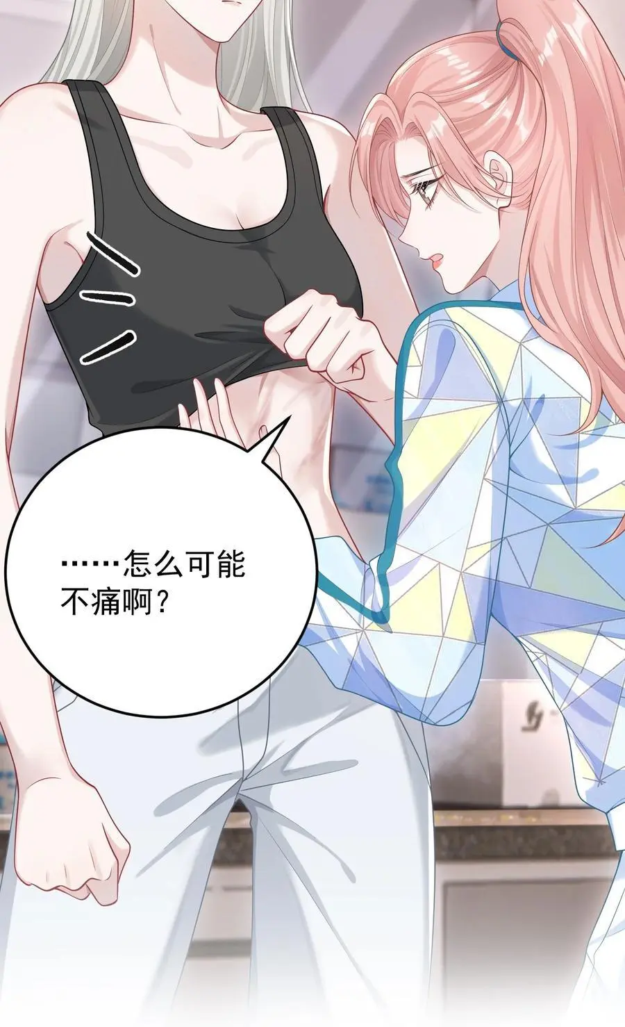 020 我会保护好你的！17