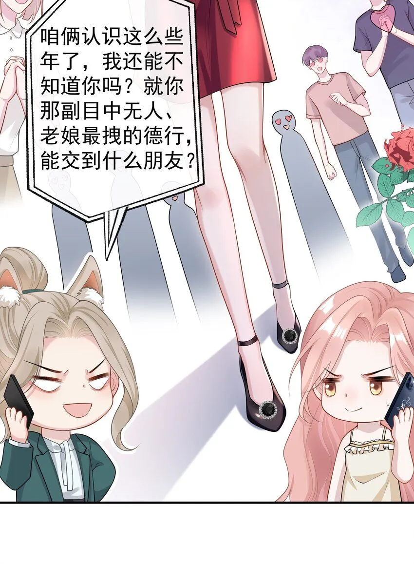 004 不愧是我看上的人！21