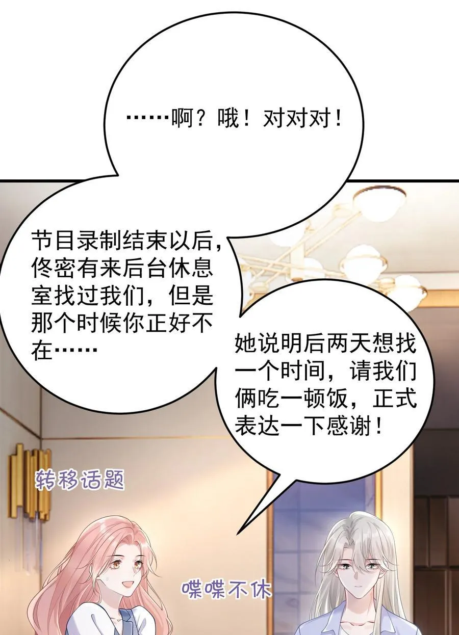 025 我没有幻想你要亲我！16
