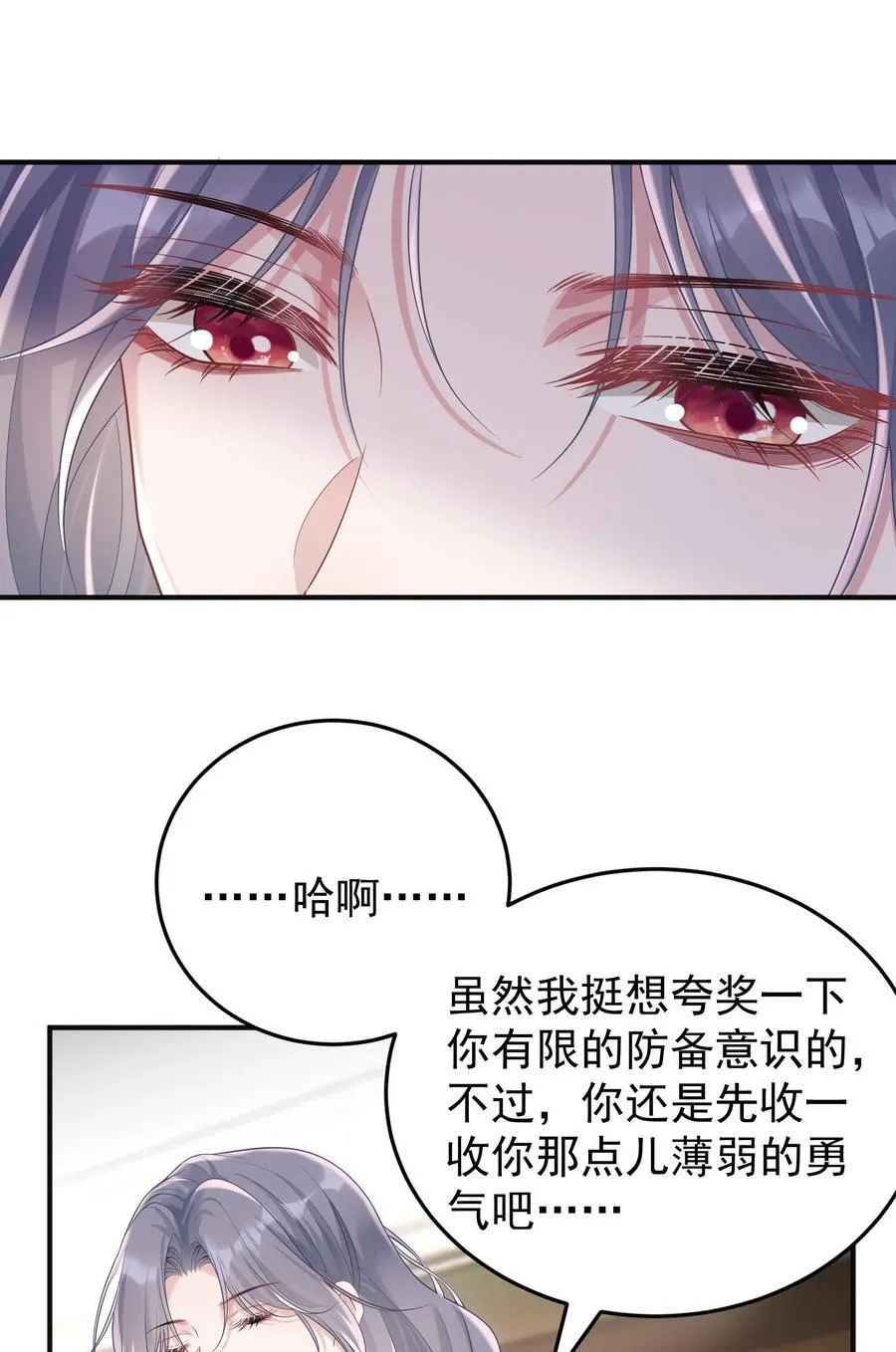 033 故技重施？！22