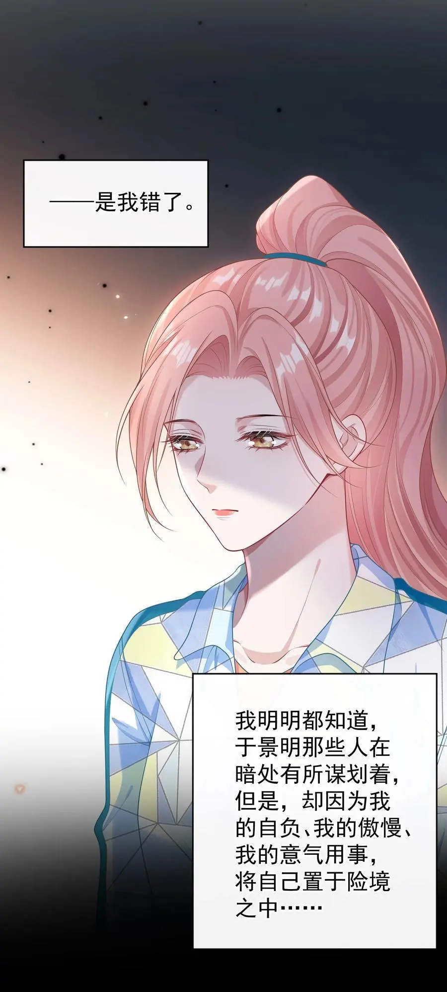 020 我会保护好你的！21