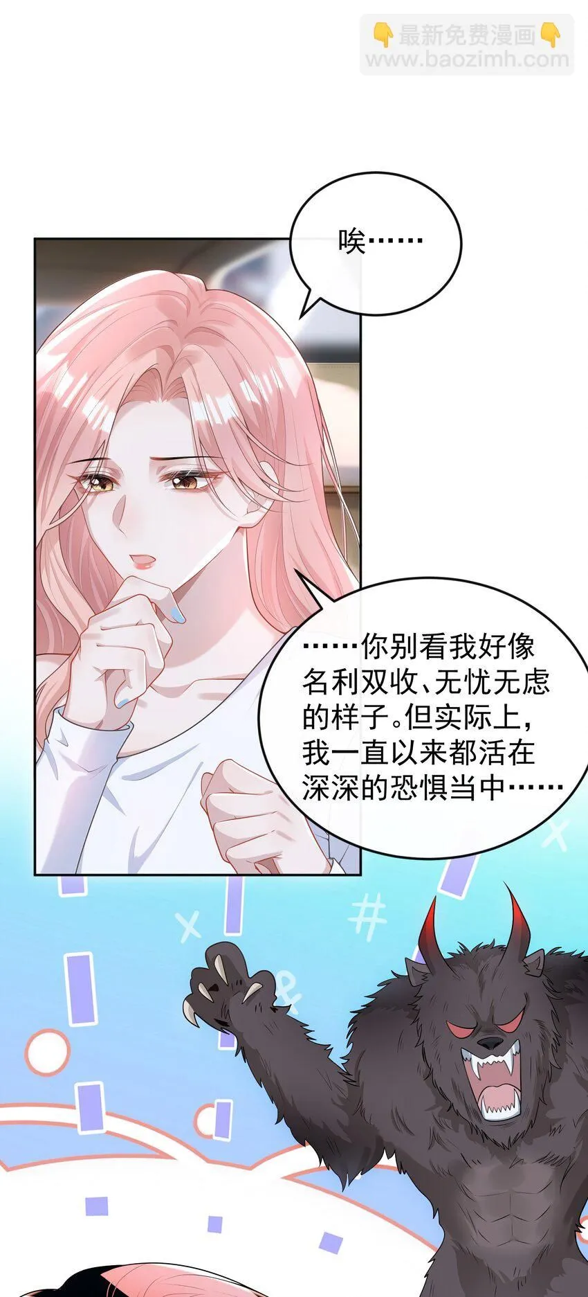 003 你来当我的保镖怎么样？11