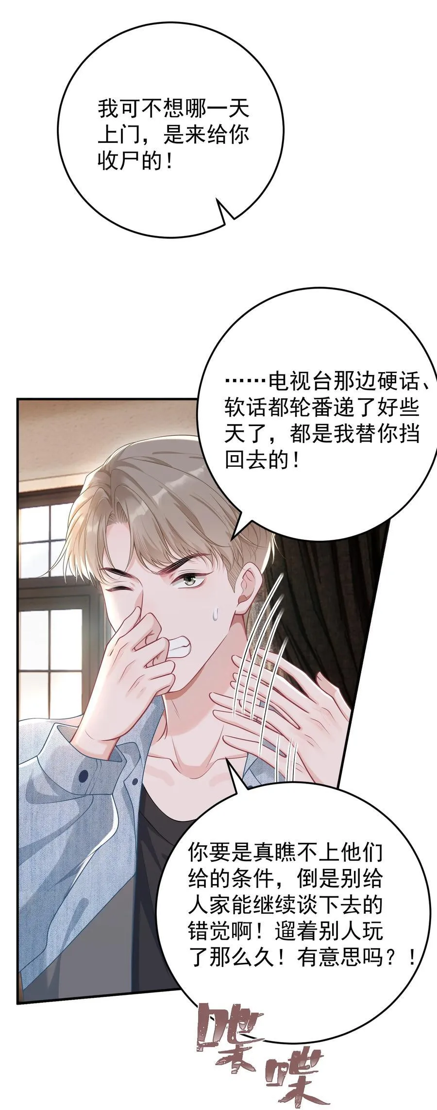 027 快点来撸猫5