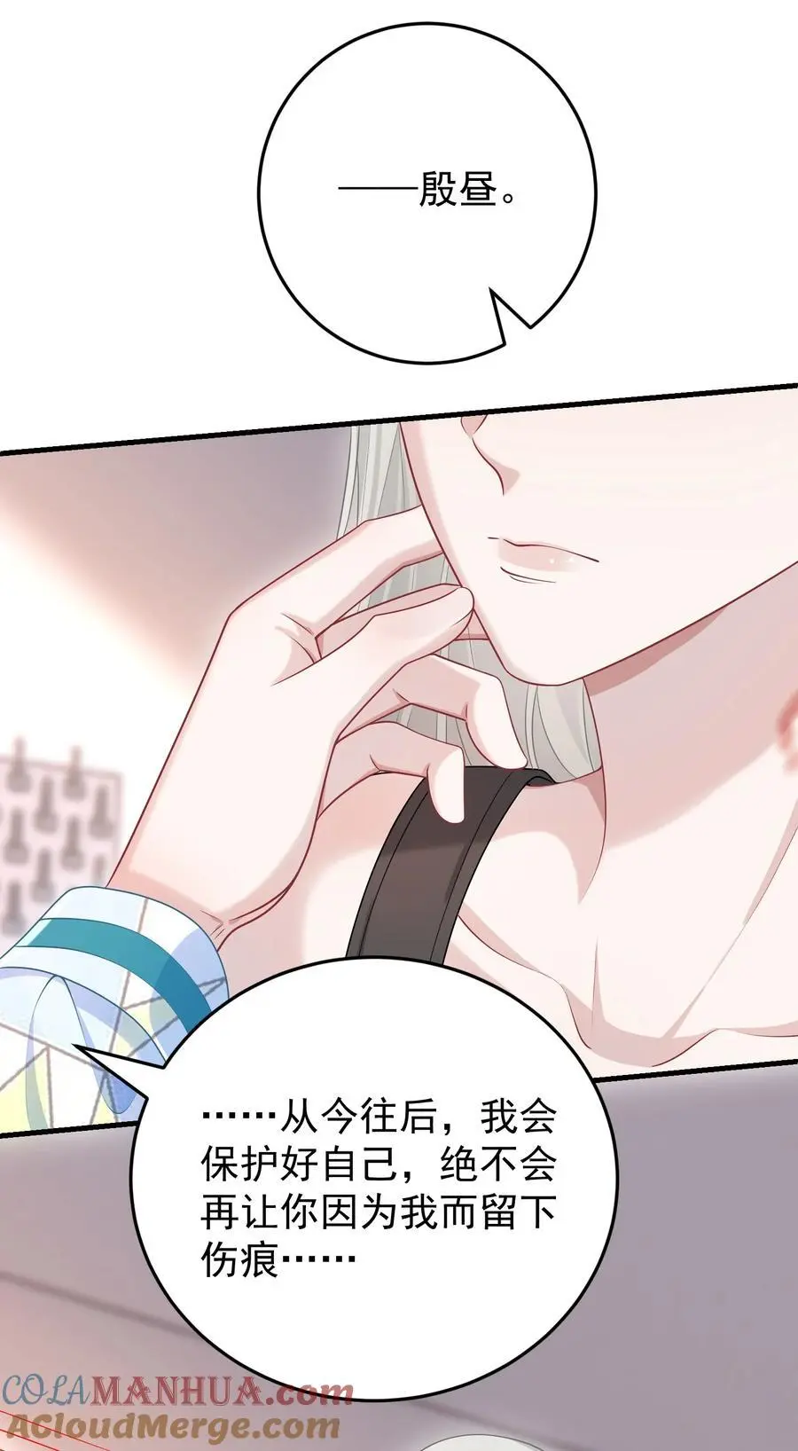 020 我会保护好你的！28
