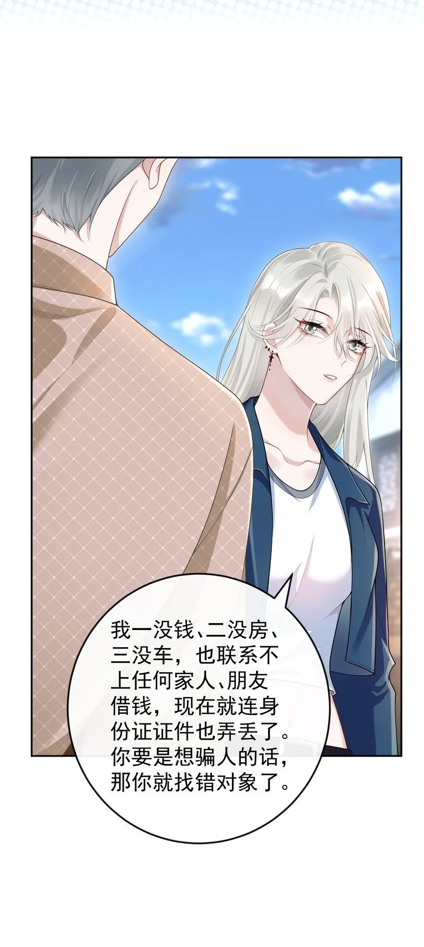006 两……两个鸡腿？！28