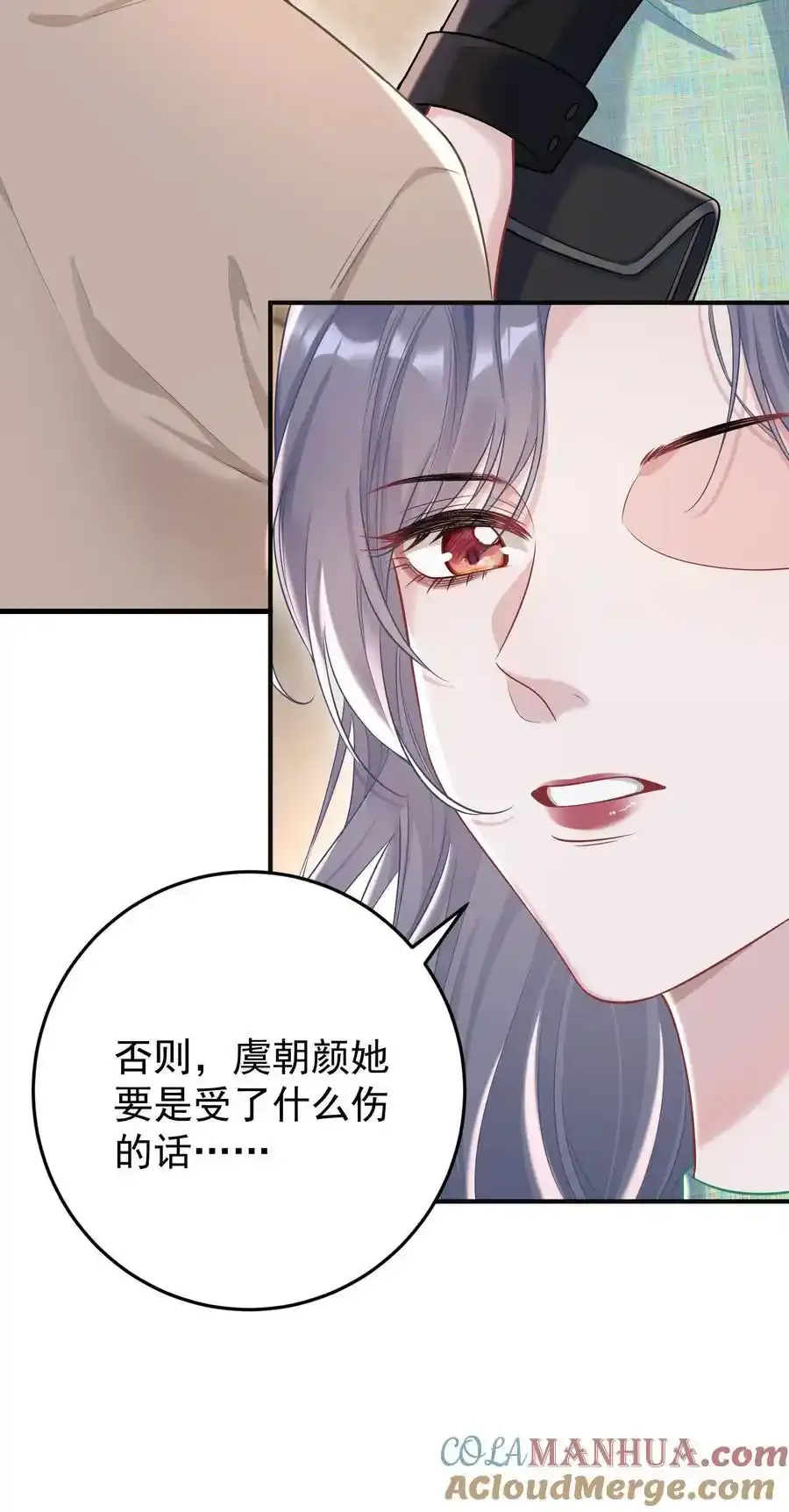 023 我允许你伤害她了吗？30