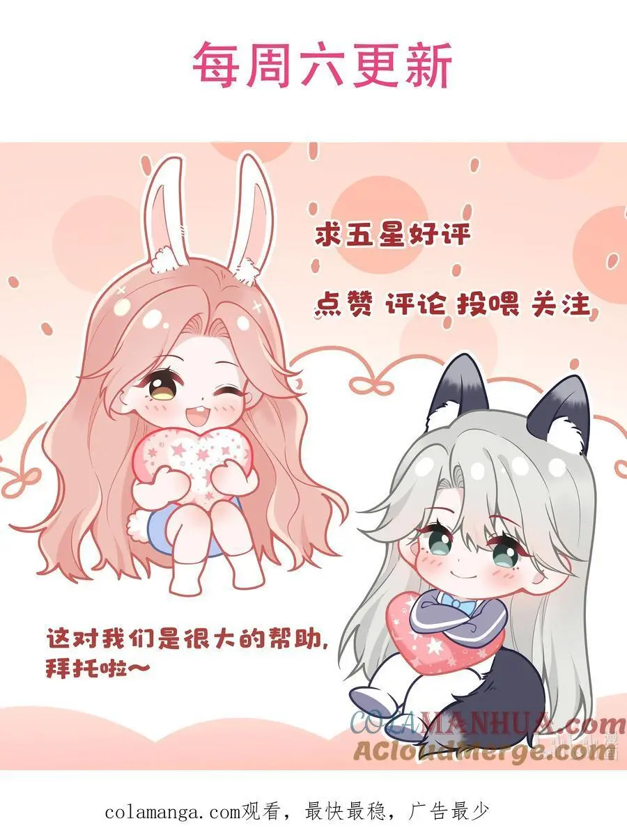 021 你以为我脾气很好？！54