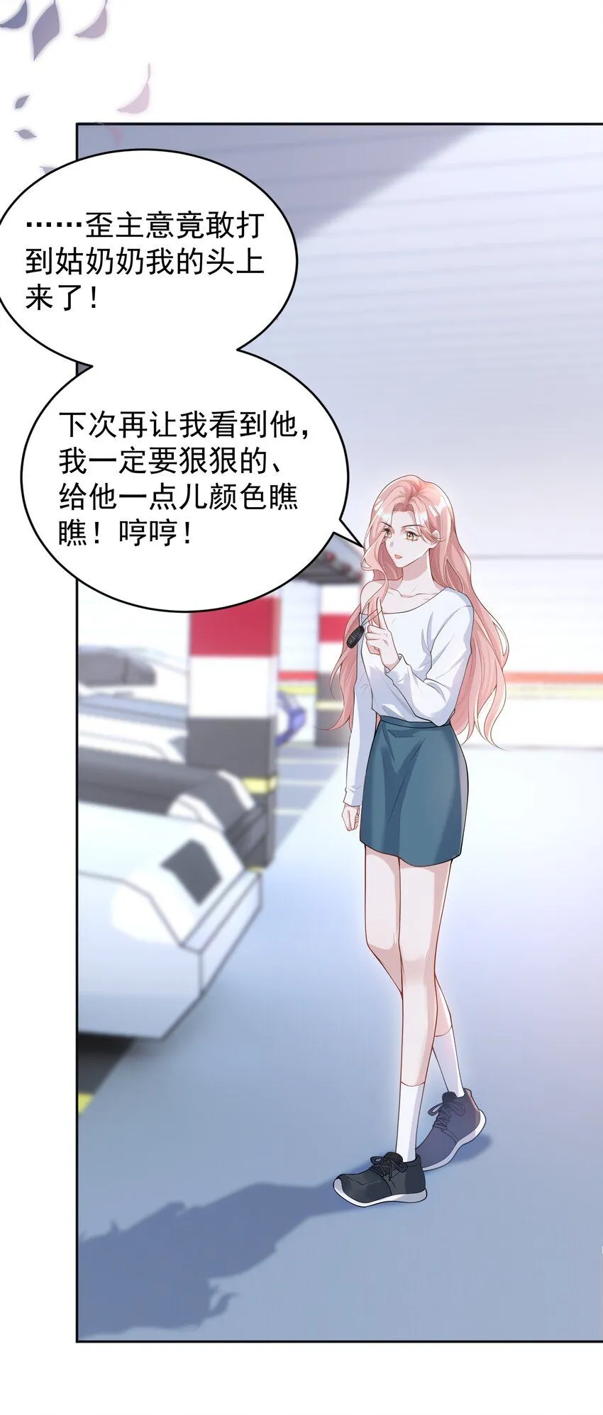 001 我的婚约者！41