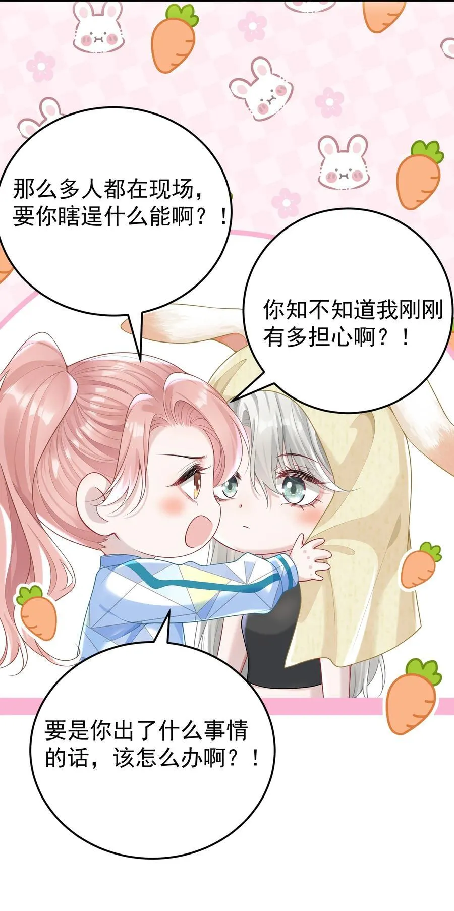 022 从今往后我都听你的！31