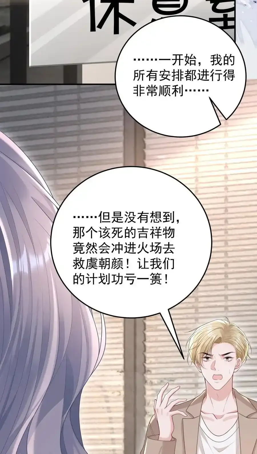 023 我允许你伤害她了吗？22
