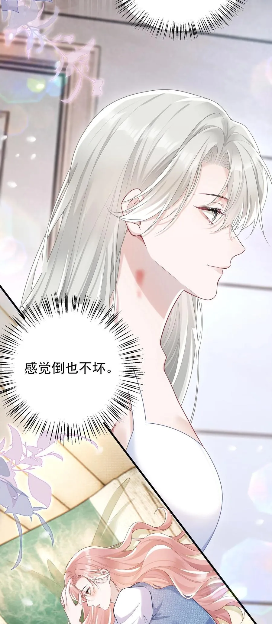 025 我没有幻想你要亲我！44