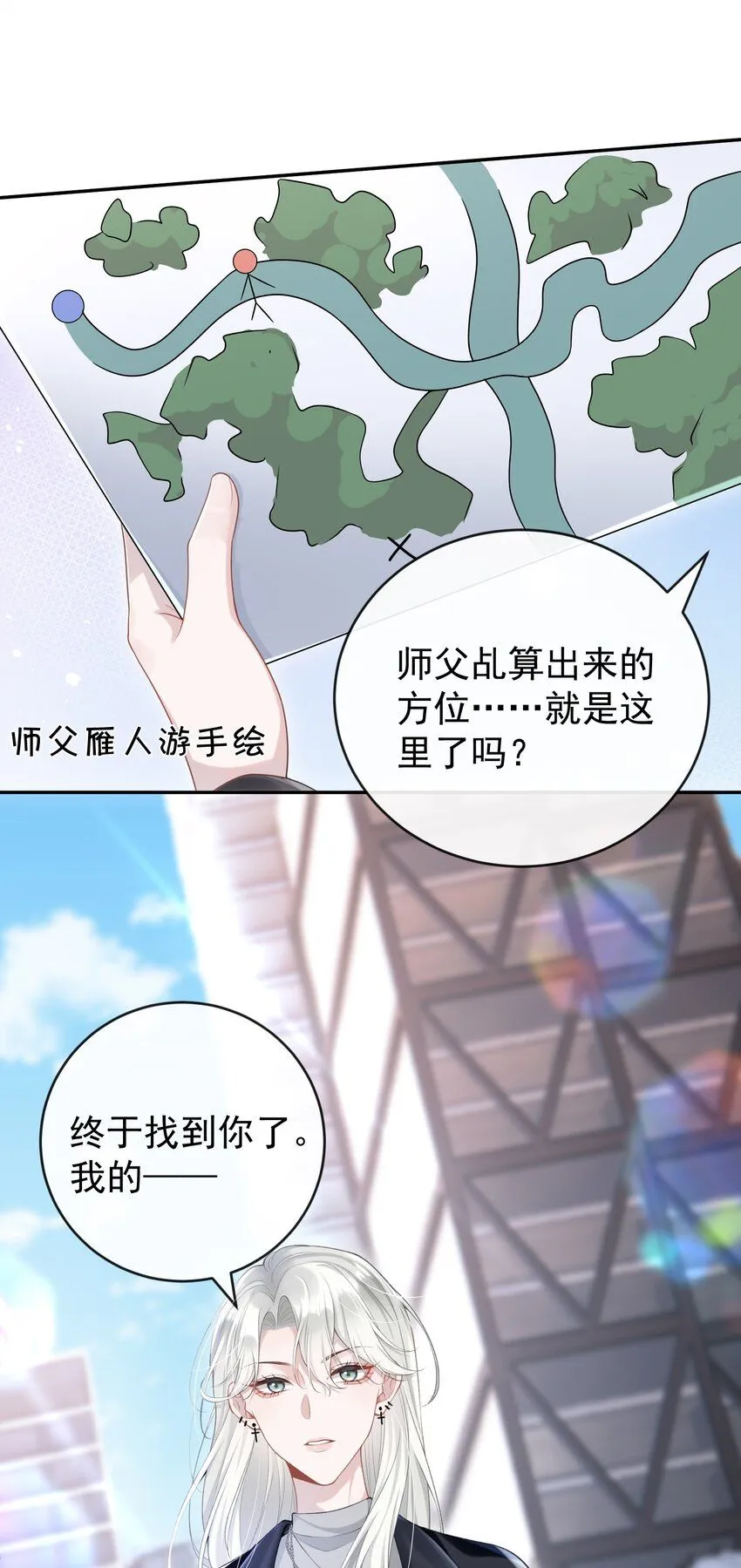 001 我的婚约者！5