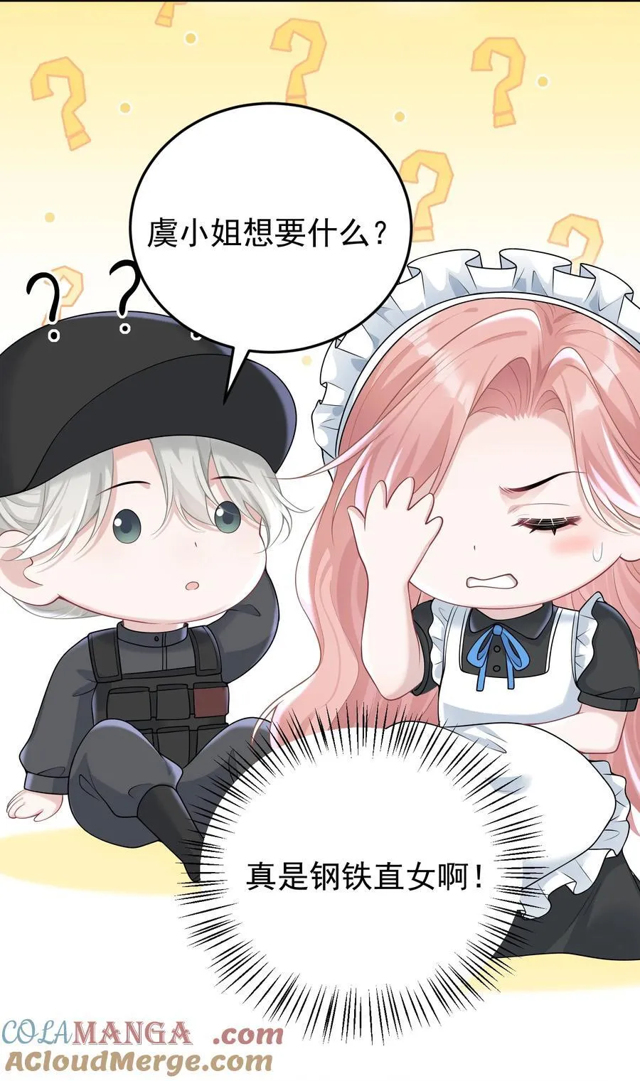 038 亲亲抱抱举高高？12