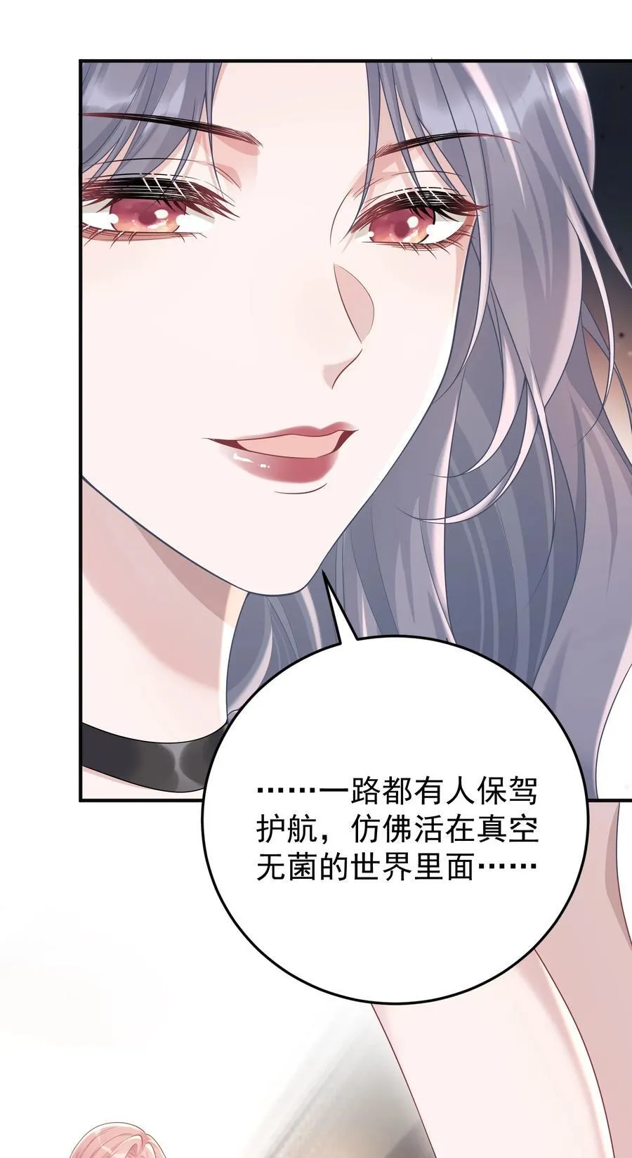 033 故技重施？！32