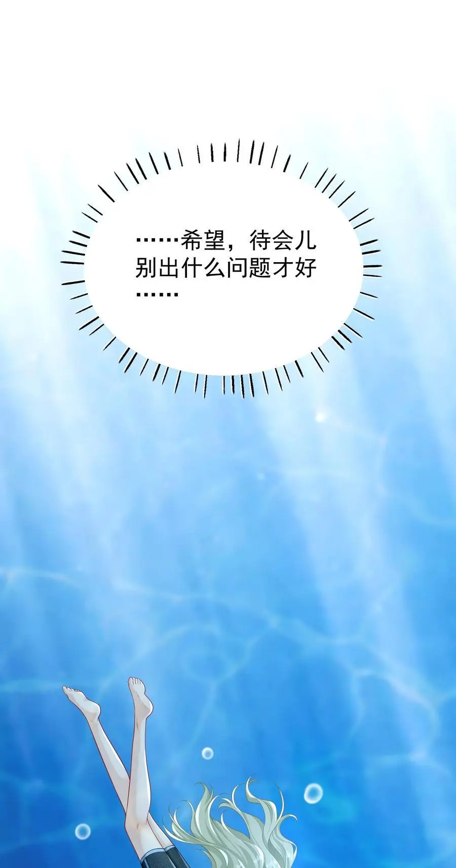 021 你以为我脾气很好？！25