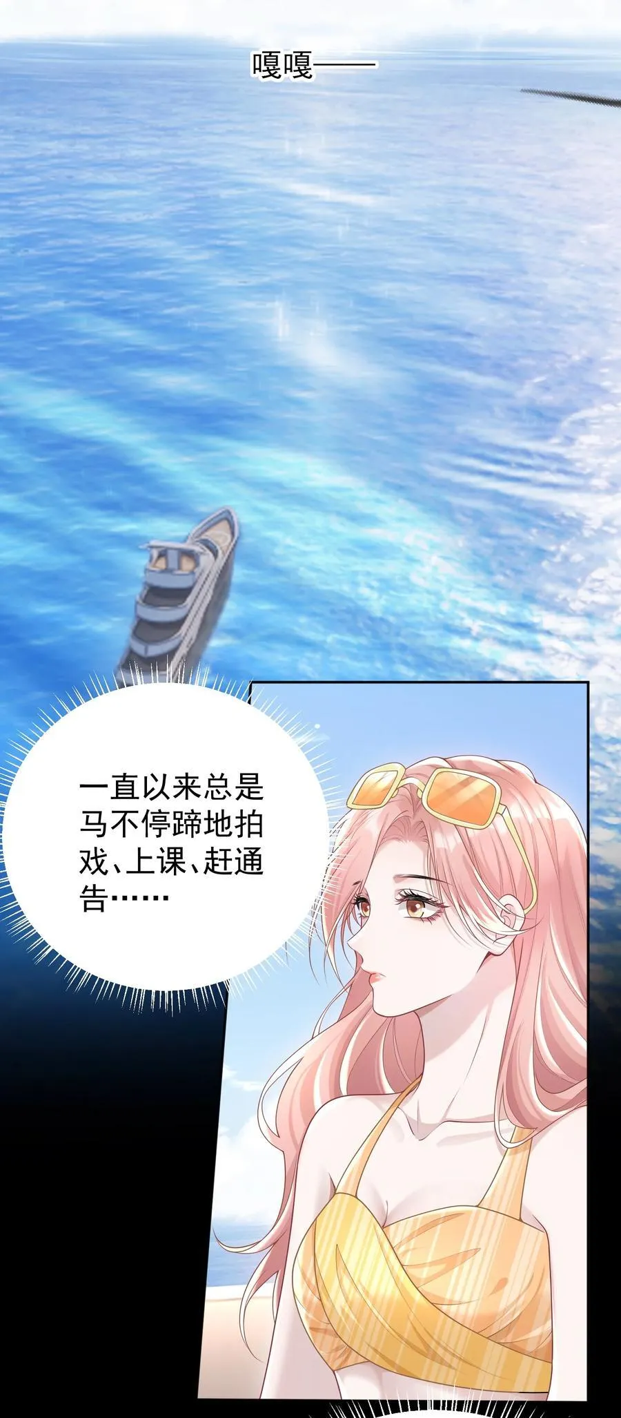 030 欢迎来到神的乐园！13