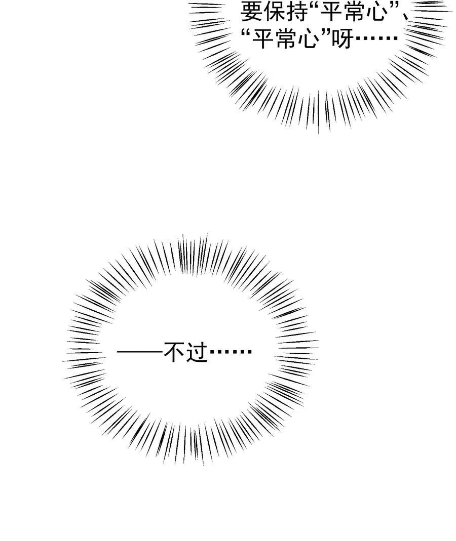 029 间接接吻？！20