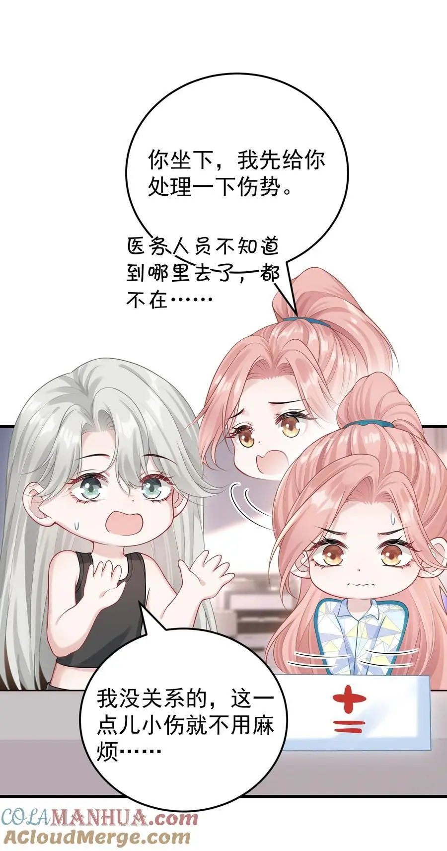 020 我会保护好你的！10