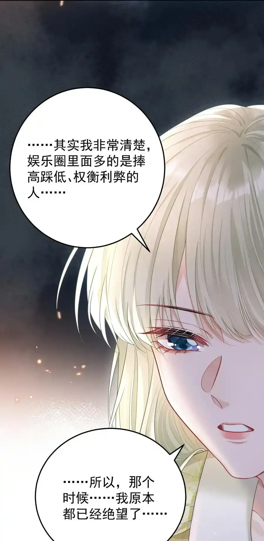 023 我允许你伤害她了吗？11